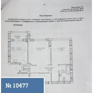 Симферополь, 2-к квартира 66 кв.м 10/10 эт.