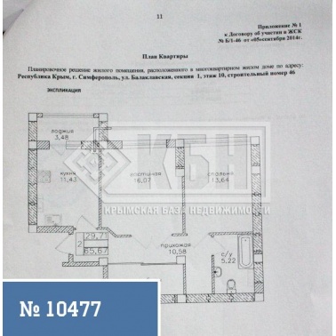 2-к квартира 66 кв.м 10/10 эт.