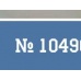 1-к квартира 52,70 кв.м 6/16 эт.