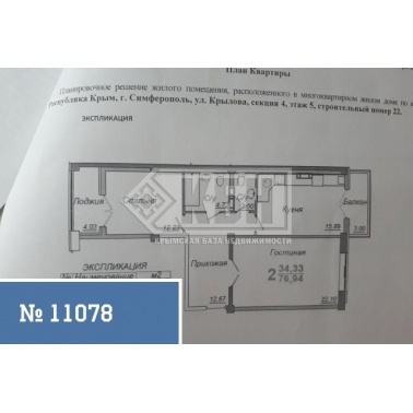 2-к квартира 77 кв.м 5/10 эт.