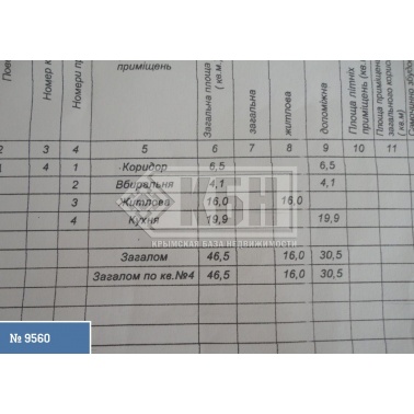 1-к квартира 48 кв.м 2/4 эт.